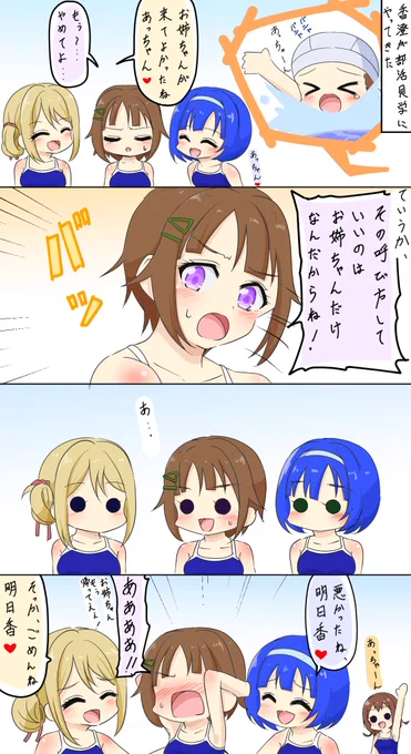 あっちゃん(バンドリ漫画)
アニメ1期1話のシーンを元に描いてみました。 