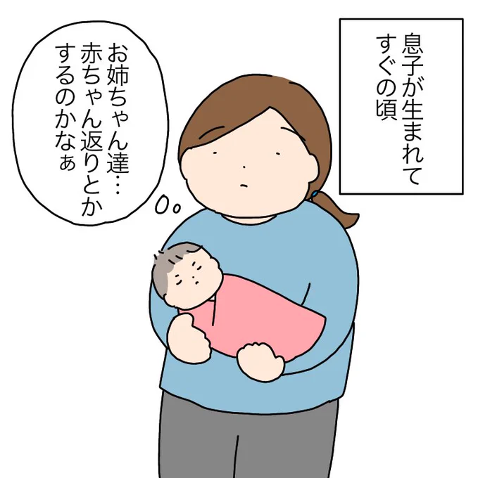 我が家の赤ちゃん返りの様子🌟
赤ちゃん…返り…👶ばぶぅ

#育児絵日記 