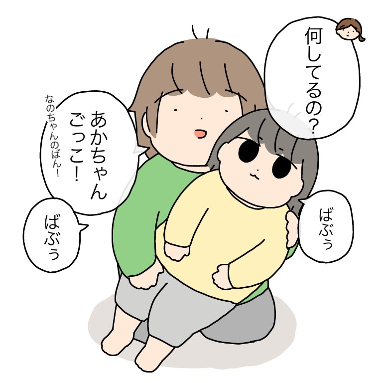 我が家の赤ちゃん返りの様子🌟
赤ちゃん…返り…👶ばぶぅ

#育児絵日記 