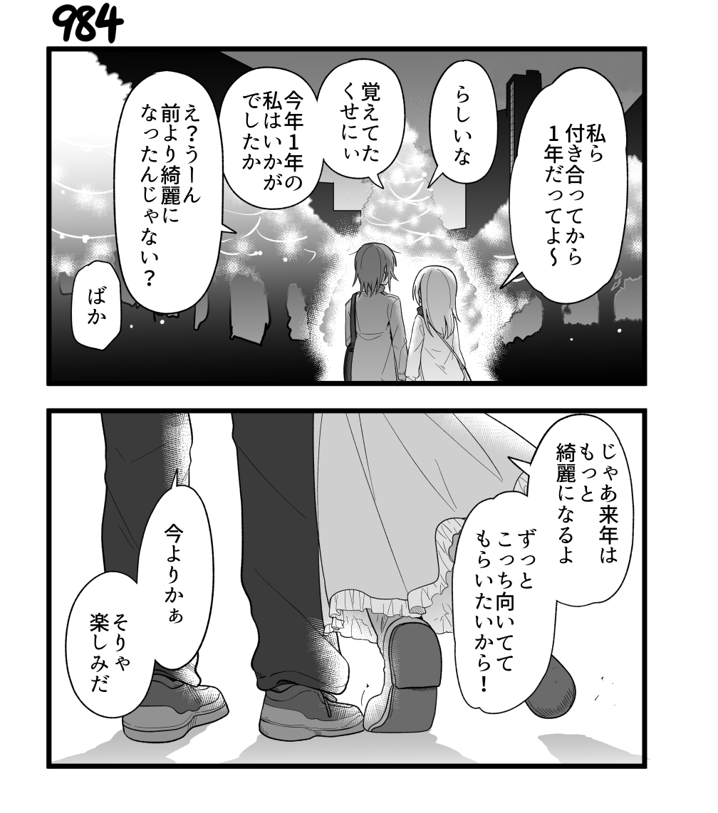 【創作漫画】不器用ビンボーダンス その99 #漫画 #オリジナル漫画 #創作漫画 https://t.co/wVUbmcaH7t 