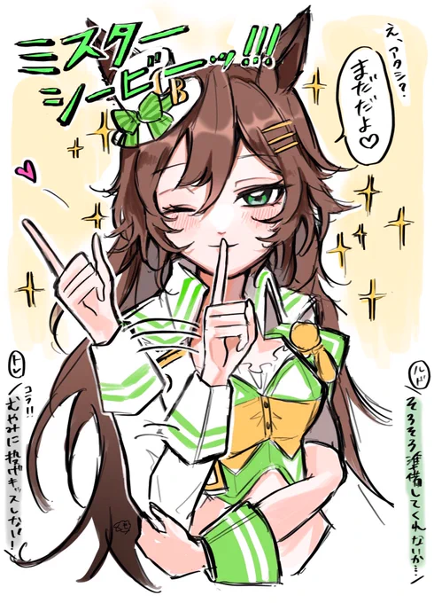 焦らされている 