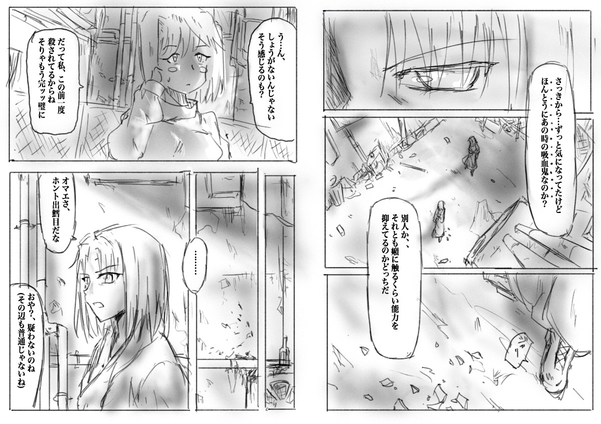 「両儀式とアルクェイド・ブリュンスタッド」④

#漫画が読めるハッシュタグ 
#絵描きさんと繋がりたい   
#冬の創作クラスタフォロー祭り 