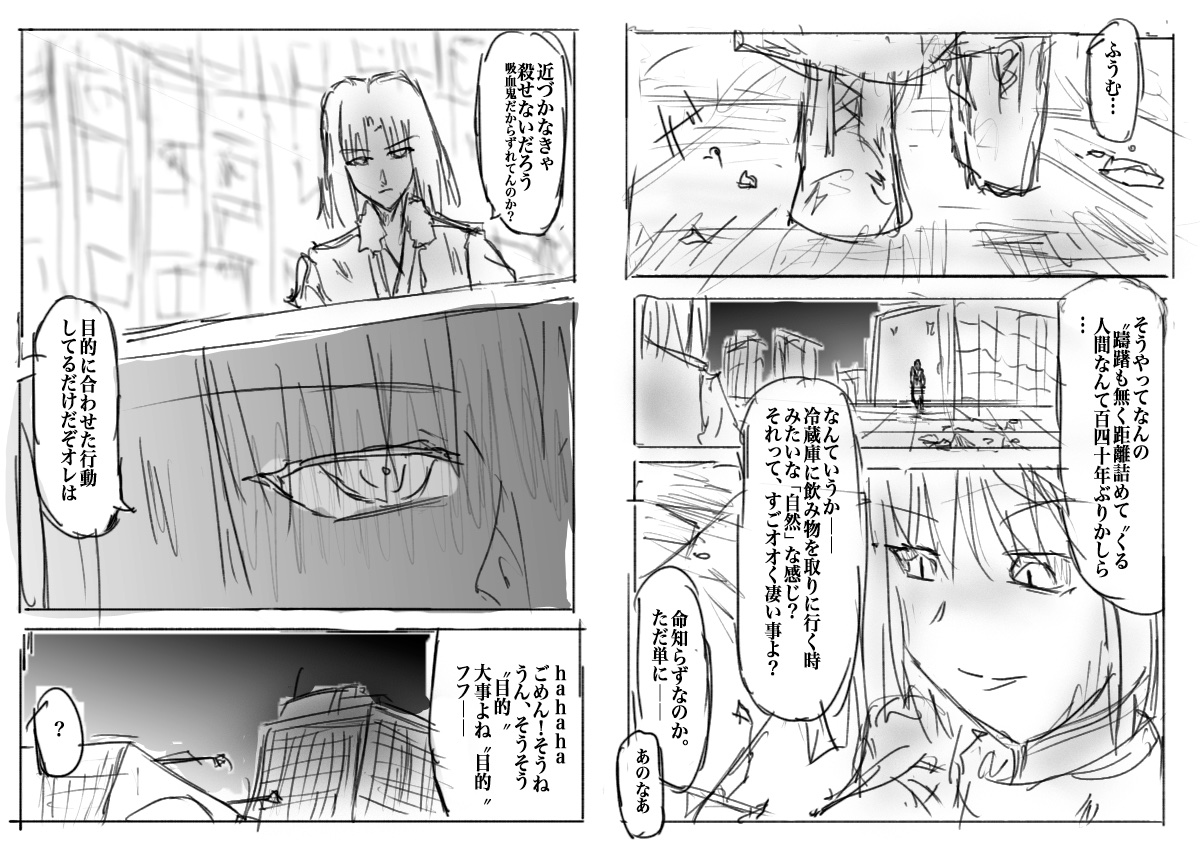 「両儀式とアルクェイド・ブリュンスタッド」④

#漫画が読めるハッシュタグ 
#絵描きさんと繋がりたい   
#冬の創作クラスタフォロー祭り 