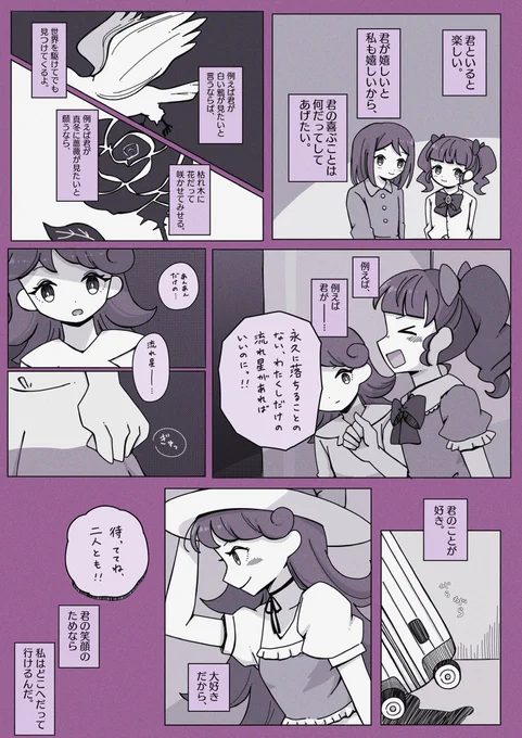 「星の願いをかなえてみた」 
