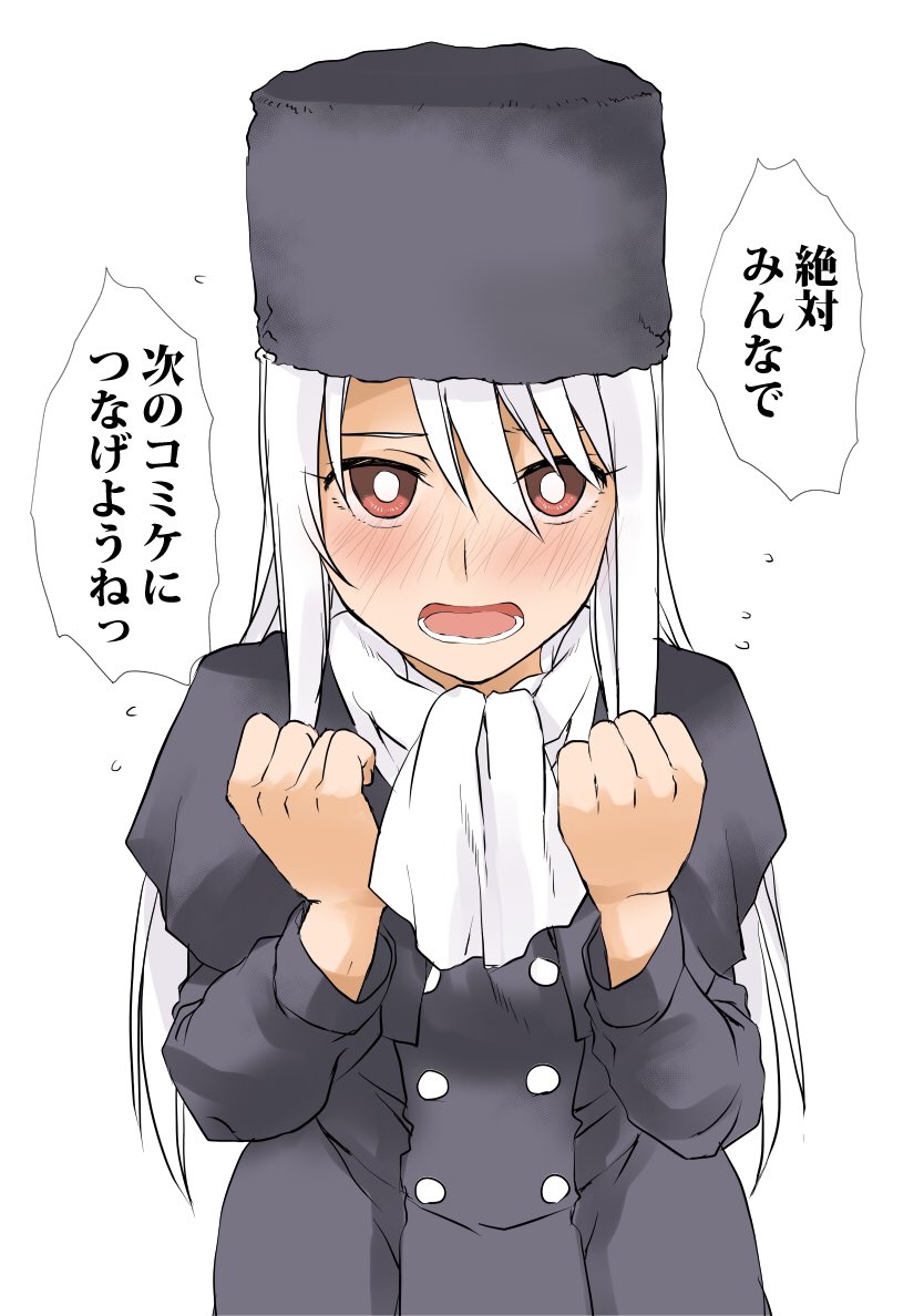 コミケはみんなでつくるのも!二日目目指してー! #コミケ出発前はイリヤ 