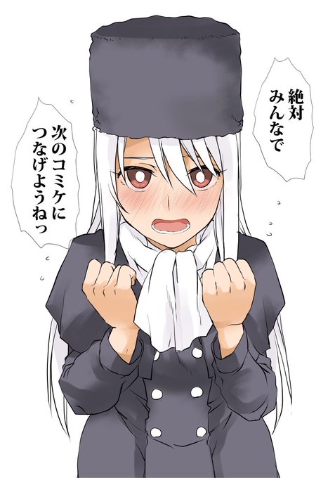 コミケはみんなでつくるのも!二日目目指してー! #コミケ出発前はイリヤ 