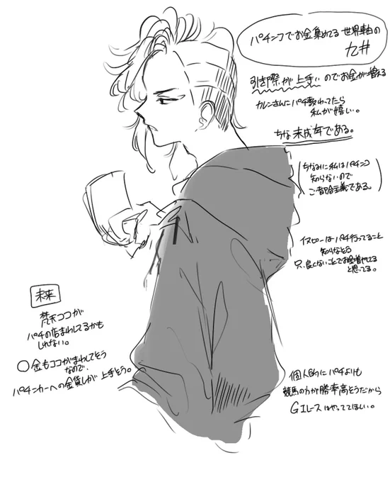 ⚠️賭博
パチでお金集めてる世界線の🈁 