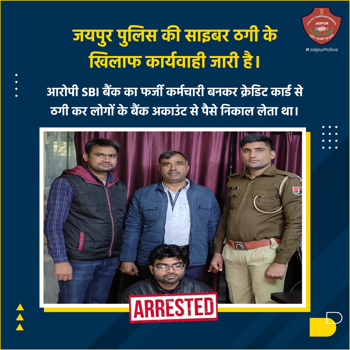 jaipur_police's tweet photo. जयपुर पुलिस की साइबर ठगी के खिलाफ कार्यवाही जारी है।

आरोपी SBI बैंक का फर्��ी कर्मचारी बनकर क्रेडिट कार्ड से ठगी कर लोगों के बैंक अकाउंट से पैसे निकाल लेता था।

#JaipurPolice #TeamJaipurPolice #SafeJaipur #SmartJaipur #Arrested #CrimeFreeJaipur #BigAction #BigArrest #StayAware https://t.co/JspQAFBBWe