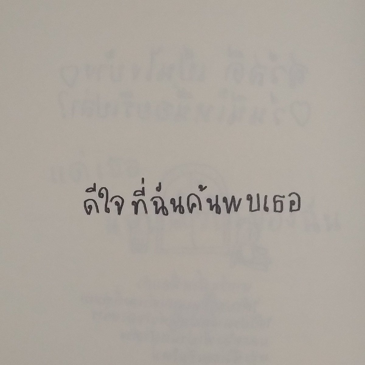 Je t'aime (@plsbektm) on Twitter photo 