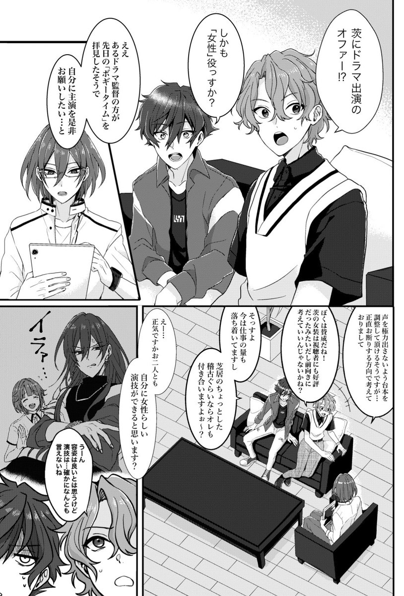 1/23東京ブリデ新刊サンプルです!

凪茨(R18)※女装有
女性役でドラマ出演のオファーが入ってしまった茨を2週間で「女の子」にする為、凪砂に乳首開発されるお話です。

🔞含む長めのサンプル→https://t.co/fAsO78SsXx
通販はイベント頒布後予定。後日お知らせします。 