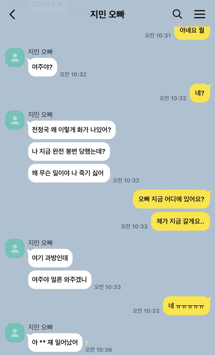 소유욕 존나 세고 여친 밖에 모르는 놈
하물며 제일 친한 사람조차 못 믿는 놈
지 눈에 거슬리면 상종 못하는 놈
그런 놈이랑 연애하는 거 보고 싶다