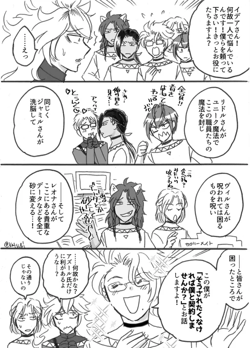 最強寮長ズと、どんな時も損したくない🐙氏
(6章) 