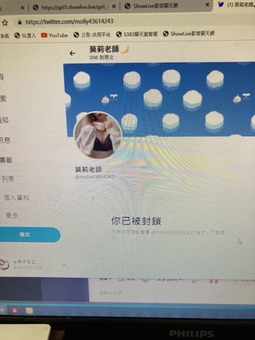 大無語事件❗️我被有心人士盜圖了&hellip;&hellip; 在此聲明這不是我本人，大家能幫幫我檢舉嗎&hellip;&hellip; 此人盜圖方式非常高招 因為這些照片來源於我的雲端 肯定是有心人士在我上班使用的電腦內盜取的  如果有看到此帳號不是我本人