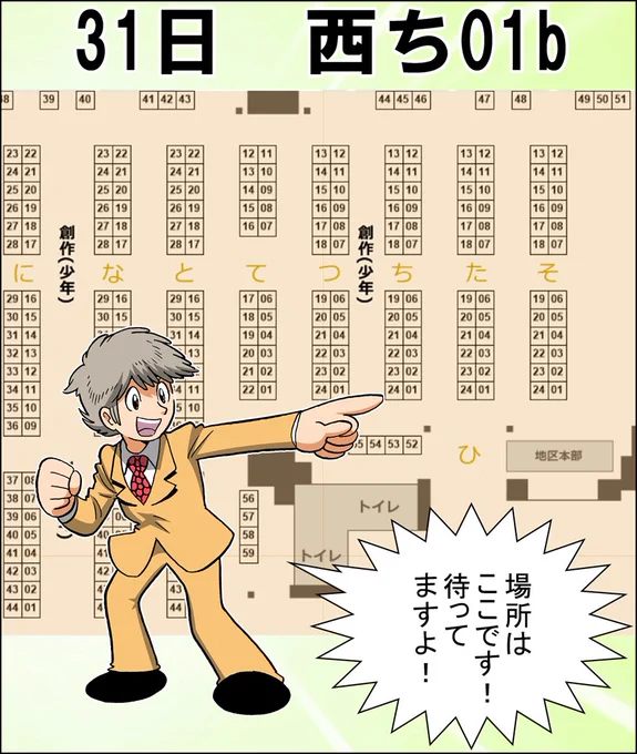 いよいよ明日!久し振りに皆様と対面できる機会が来ます!コミケ新刊は長年の夢だった名無しのゴンスケさんとの共著!
『ふたつのよみこ』
頒布はこちら!
31日西ち-01b はぁとふる売国奴
31日東ヨ-37a 金髪堂
#C99

通販はこちらです!
https://t.co/kSsZwGvKnG 