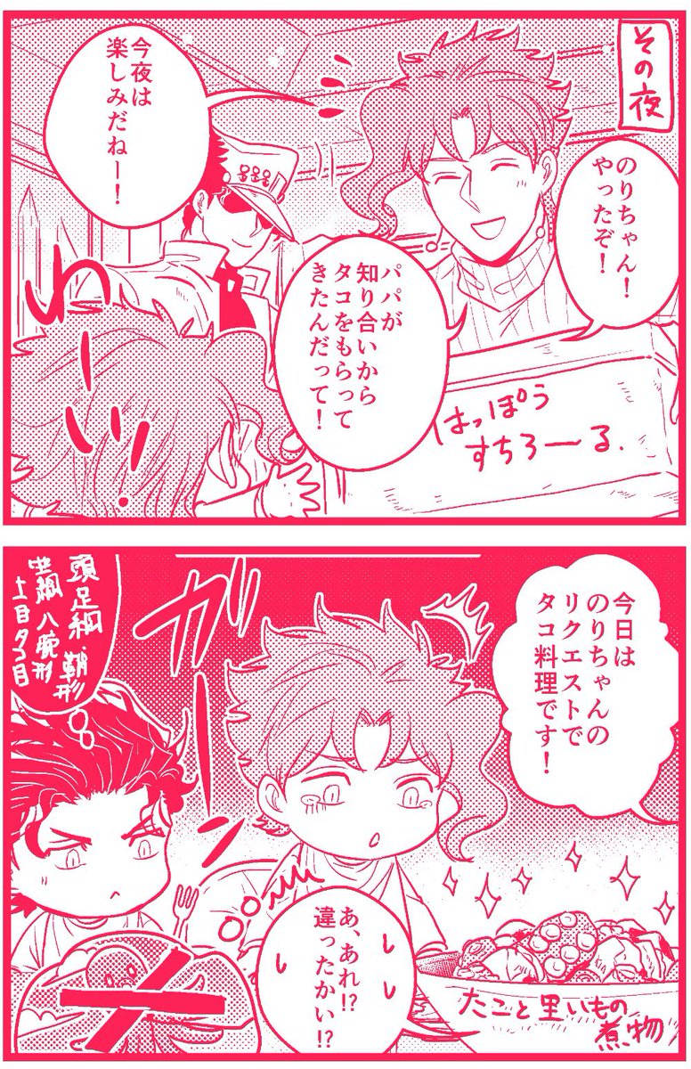 【オメガバース承花】
お正月にはタコあげて

本日はイベントありがとうございました!ご感想も嬉しかったです〜!コミケに持っていった準新刊【オメガバース承花の再録3巻】は通販をとらのあな様にお願いしています
🐯とらのあな🐯
https://t.co/xeJdITkSd0 