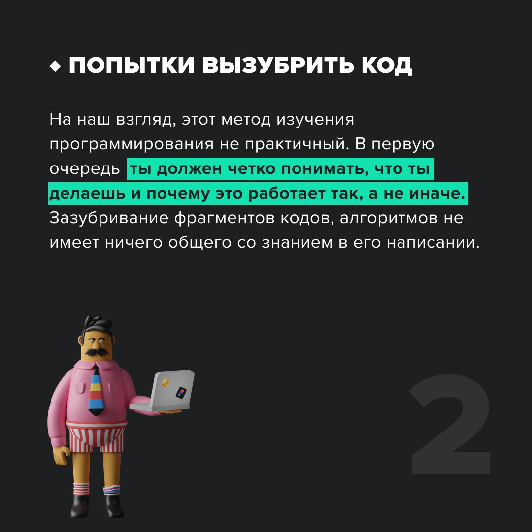 scrumlaunch_ua's tweet photo. Многие начинающие специалисты сталкиваются с трудностями при написании кода, ведь это достаточно сложно. Не у всех хватает силы воли и мотивации продолжать работать и учиться, после ряда поражений. Мы составили топ 5 самых распространенных ошибок… https://t.co/2pSHaoxyxa https://t.co/6Rc8iMjeUx