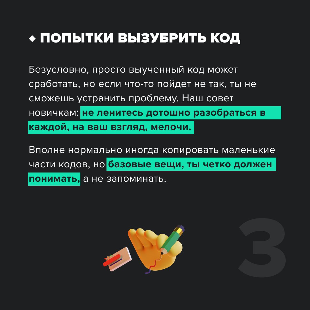scrumlaunch_ua's tweet photo. Многие начинающие специалисты сталкиваются с трудностями при написании кода, ведь это достаточно сложно. Не у всех хватает силы воли и мотивации продолжать работать и учиться, после ряда поражений. Мы составили топ 5 самых распространенных ошибок… https://t.co/2pSHaoxyxa https://t.co/6Rc8iMjeUx