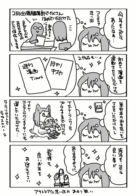 2019年(左)と2020年(右)の振り返り絵日記漫画です 