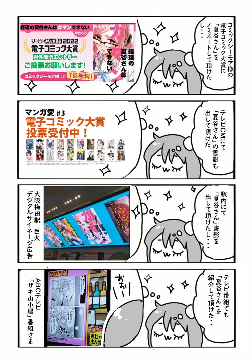 そして今年(2021年)の振り返り絵日記漫画✿
今年も色々あったなあ・・・ 