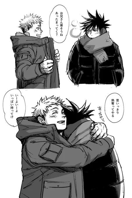 めぐゆじ/ふしーた
やっぱ🐯くん暖かそうだなっていうらくがき 