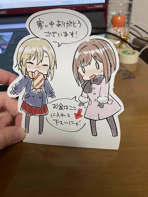 思ったより大きくなった…… 