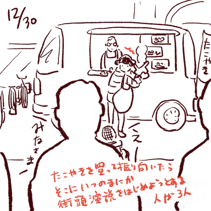 他には誰もいなかった 