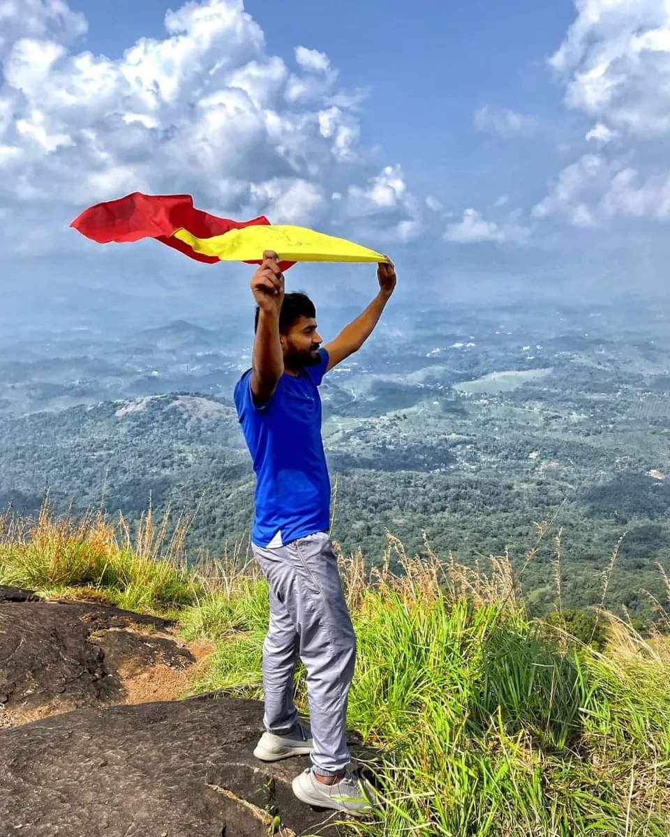 Pai1288's tweet photo. ಕೇರಳದ ಪ್ರಸಿದ್ಧ ಚೇಂಬ್ರ ಶಿಖರದಲ್ಲಿ ಇಂದು ಕನ್ನಡ ಬಾವುಟ ಹಾರಿಸಿದ ಸಂಚಾರಿ ಸುದರ್ಶನ್ ಡಿ.ಟಿ 💛❤️😍
ನಾನ್ ಎಷ್ಟೇ ಭಾಷೆ ಕಲಿತ್ರು, ಎಷ್ಟ್ ದೇಶ ಸುತ್ತಿದ್ರೂ ನನ್ನ ಗುರುತು ಕನ್ನಡಿಗ ಅಷ್ಟೇ.....💛❤️
ನಿಮಗೂ ಹೀಗ್ ಅನ್ನುಸ್ಬೇಕು ಅಂದ್ರೆ ನೀವು ಎಲ್ಲಾ ಕಡೆ ಸುತ್ತಬೇಕು... #chembrapeak ✍️ @ಸುದರ್ಶನ್ ಡಿಟಿ
@ManjuDio4 https://t.co/WkxhEYvx8f