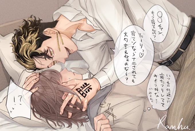 いつもからかわれてる仕返しをしようと思ったらhnmにバレバレだった

#tkrvプラス 