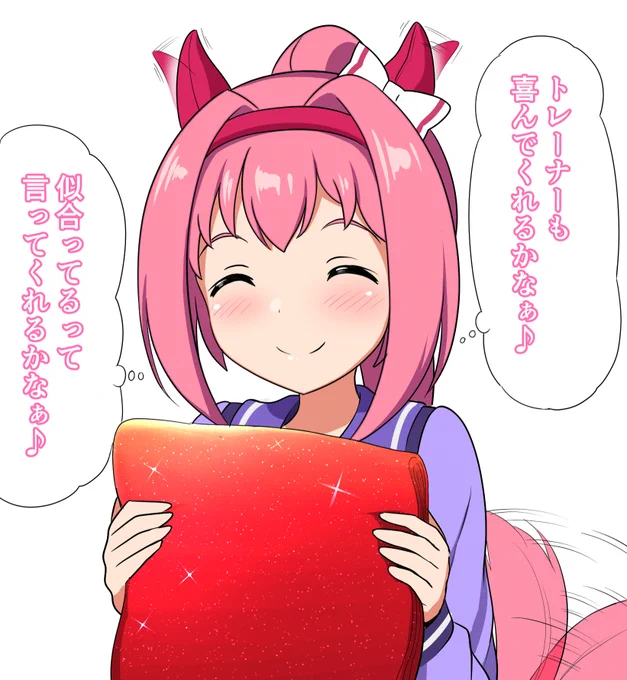 これはプリティーダービーガチャをゲートインする着替前のハルウララ
#ウマ娘 