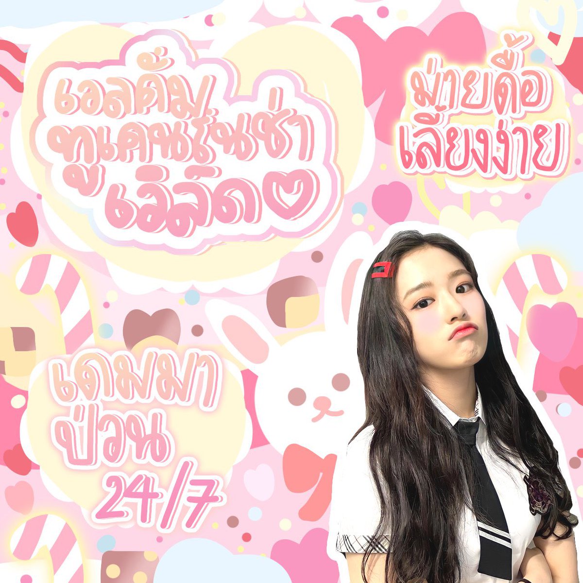 ทิศแลนด์ tweet media