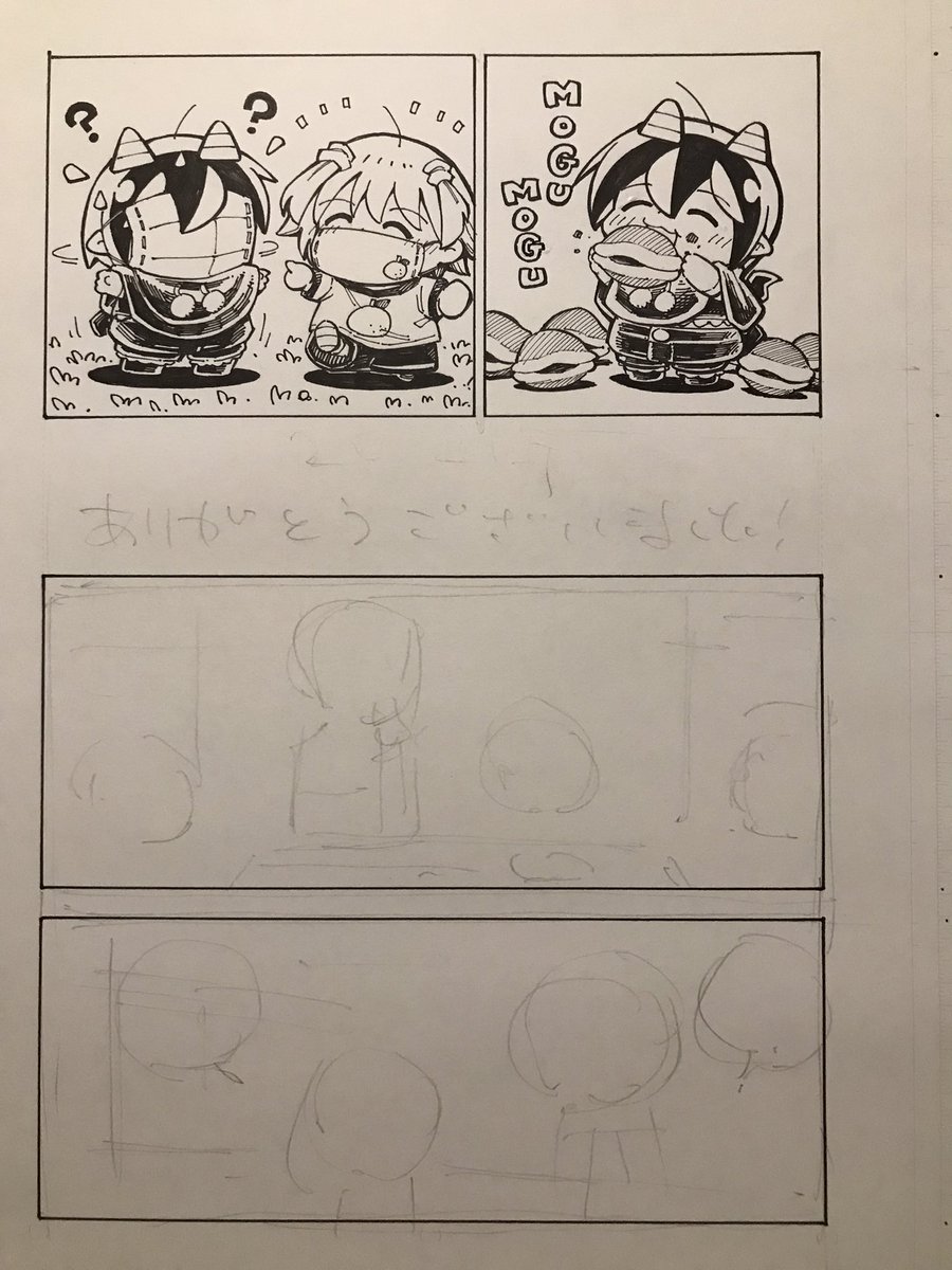 2コマ目〜。続きは明日! 