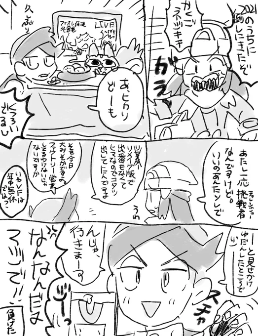 描き納め。今年も勝てず 