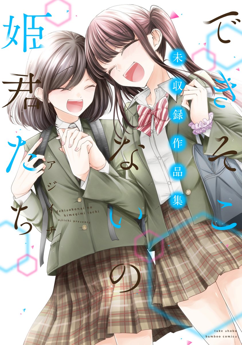 「#2021年自分が選ぶ今年の4枚
やっぱこうかな…! 」|アジイチ🀄乙女人狼2巻5/17発売予定🐺のイラスト
