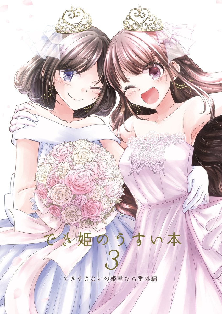 「#2021年自分が選ぶ今年の4枚
やっぱこうかな…! 」|アジイチ🀄乙女人狼2巻5/17発売予定🐺のイラスト