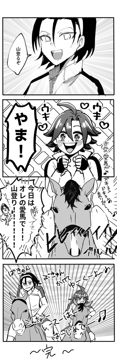 今日も4コマリレーで遊んでもらいました♡
来年もどくすとをよろしく♡♡♡ 