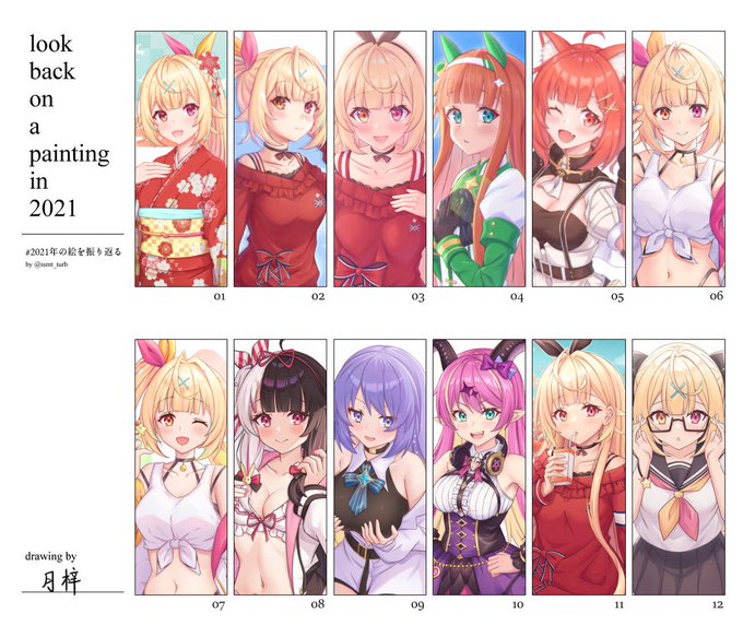 来年も星川をたくさん描きたいです😇
#2021年の絵を振り返る 