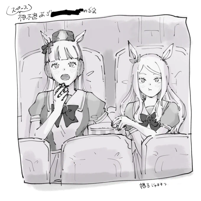 ともだちに送ったゴ..マとじらちゃん 