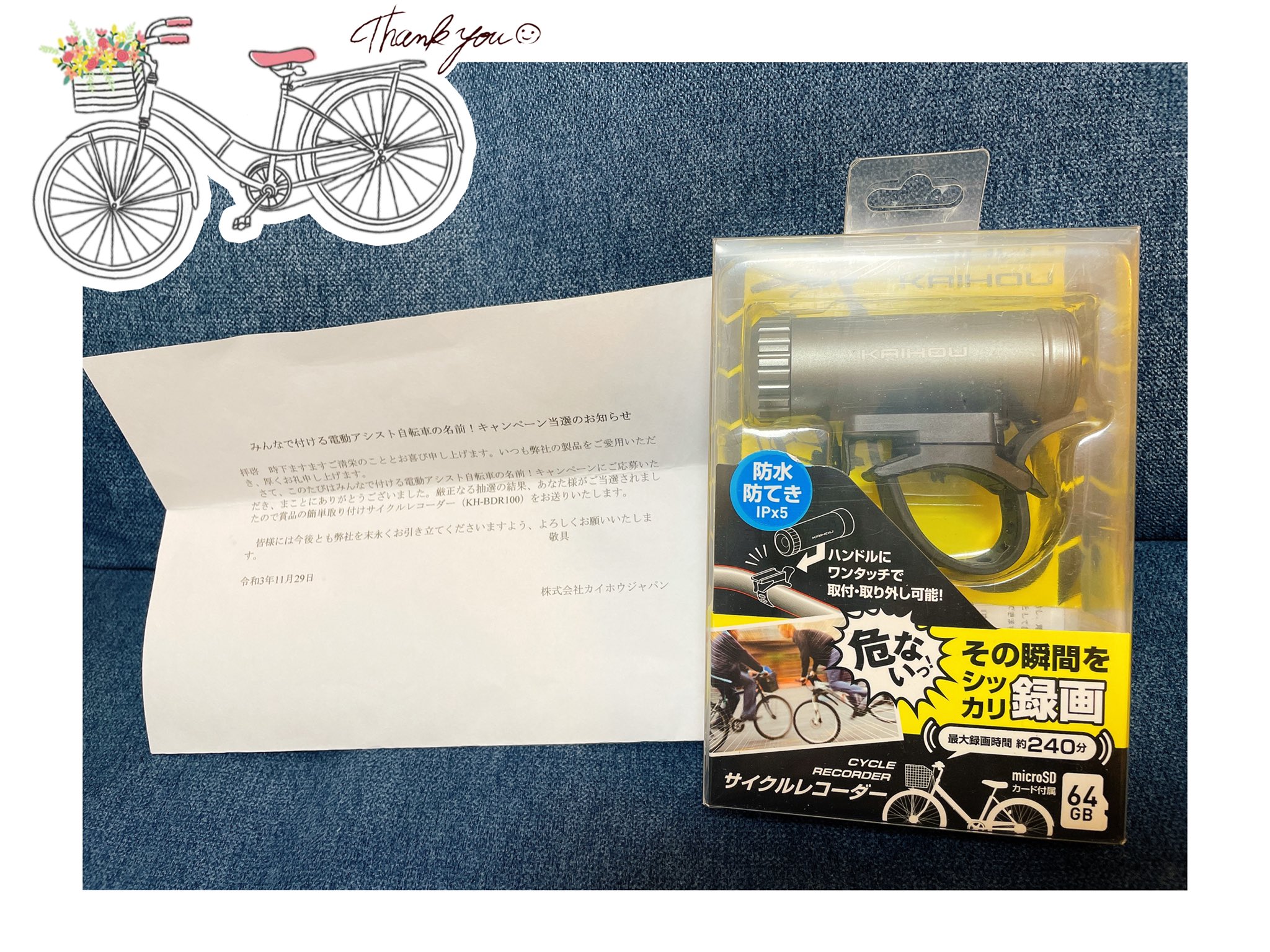 株式会社カイホウジャパン 電動アシスト自転車suisui スイスイ ちょちょ 様ご当選おめでとうございます 取り外しがとても簡単なので使っていただけると嬉しいです Twitter