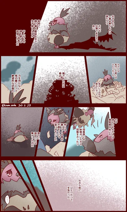 #2021年自分が選ぶ今年の4枚 
pixivあげるにおいて振り返った中でこの漫画が一番好き 