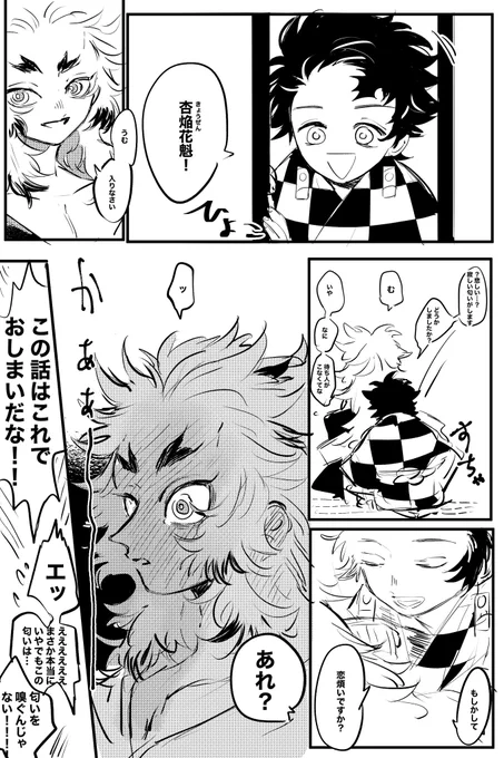 待ち人/遊郭パロ宇煉
🎴はお付の禿(not女装) 
