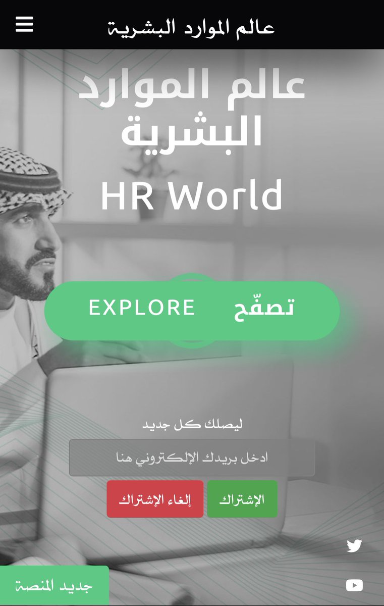 ENGAALZAHRANI's tweet photo. منصة عالم #الموارد_البشرية.. 

تساهم في تثقيف قادة المستقبل في مجال إدارة الموارد البشرية وتزويدهم بالمعرفة والأدوات اللازمة لأداء عملهم..

لزيارة المنصة
https://t.co/On7fyTSwFz https://t.co/CLbpURp4xa
