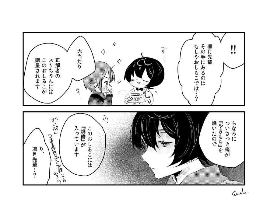 りつかさ 