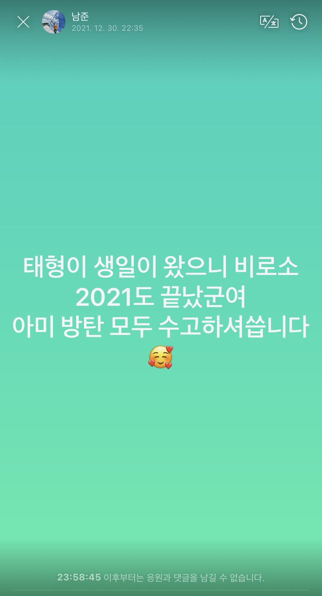 weverse 211230 @bts_twt namjoon: and now that we're (celebrating) taehyung's birthday, it means the year 2021 has finally come to an end army, bangtan, everyone — you all worked hard/thank you for your work (this year)🥰
