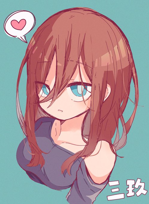 あわてるるさんがTwitterに投稿した中野三玖(五等分の花嫁)のイラスト。