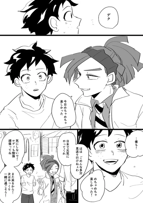 【没】ともだち(挫折漫画4p+解説1p) #出ロデ #モブロデ  