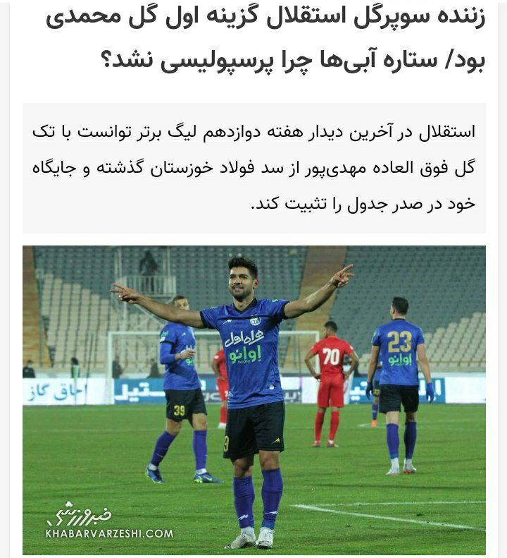 پاس تهران tweet media