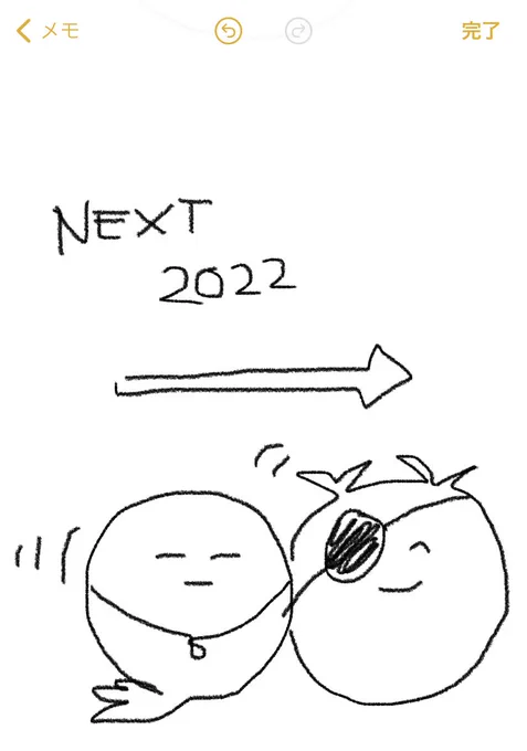 2021年に気の狂ったオタクにお付き合いくださった方ありがとうございました。2022年もマイペースに推し刀達を見つめたいと思います。
よいお年を🌏 