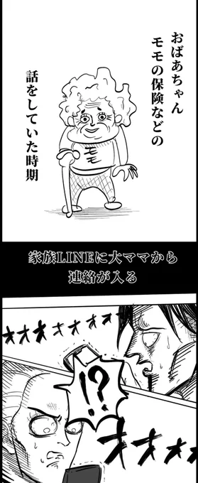 【今年1番笑った誤字】
おばあちゃんの話です。
#ポケモン #誤字 #2021年お世話になった人達 