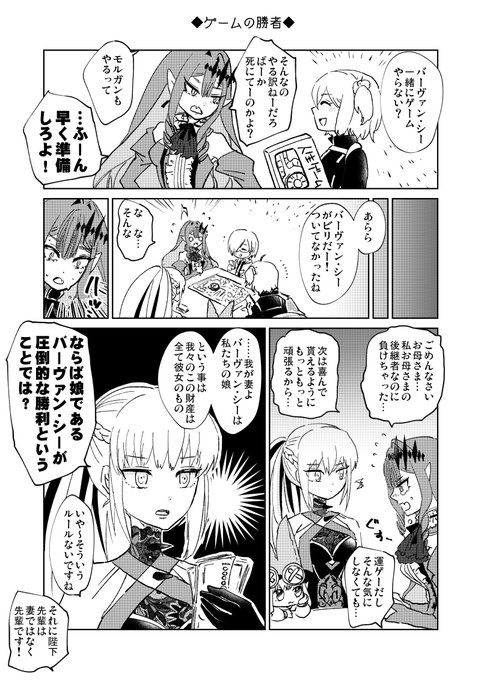ボードゲームとモルトリちゃん 年末年始はマイルームでだらだらすごして～～(カルデアそれどころではない) #FGO 
