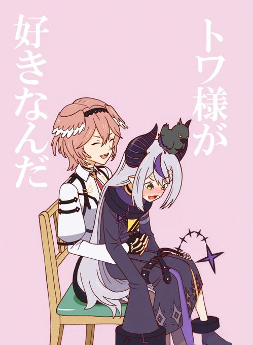ラプラス・ダークネスさんと鷹嶺ルイさんを描きました。

#Laplus_Artdesu
#Luillust 